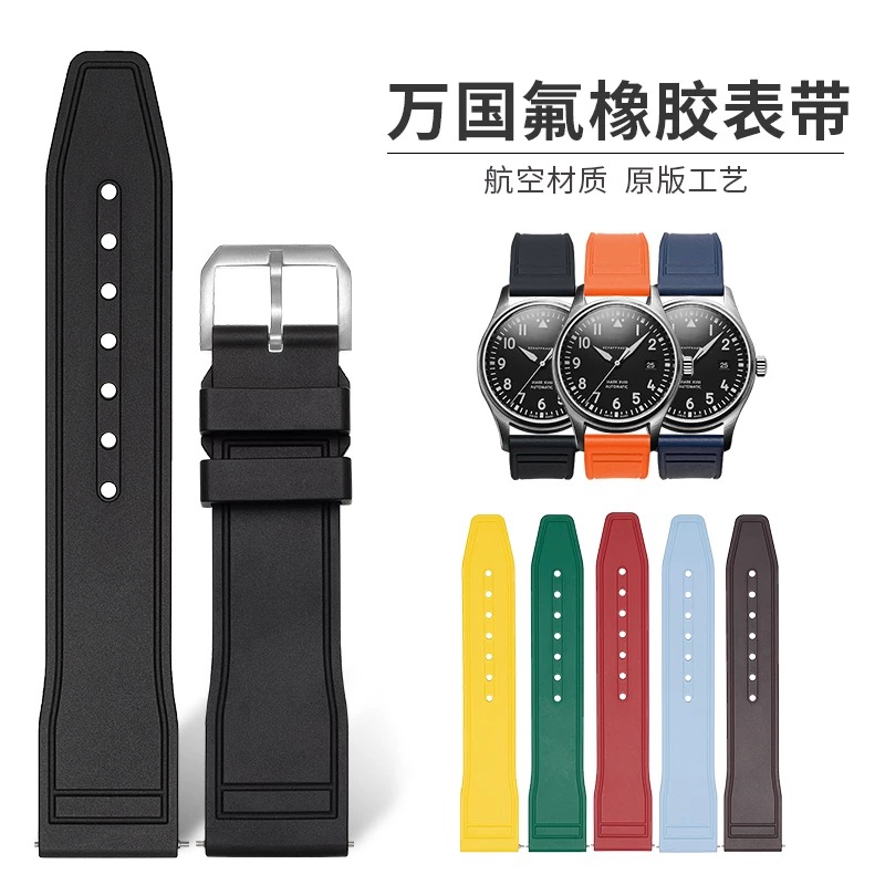 高端氟橡胶男款表带适配于万国柏涛菲诺/积家/万国飞行员/欧米茄