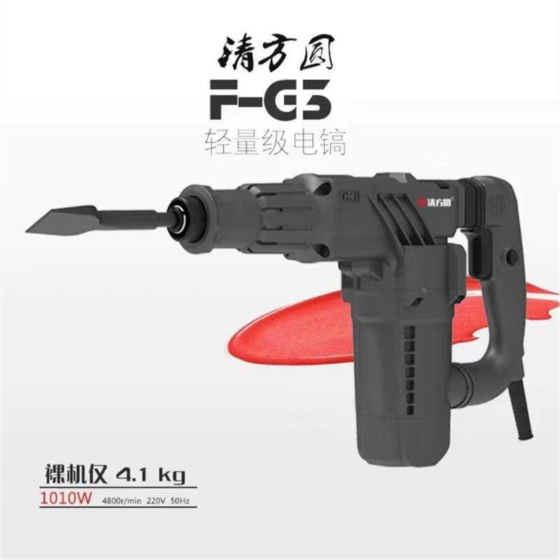 L清方圆电锤28KS电镐G3钻孔植筋轻型高速电锤大功率工业级安全离