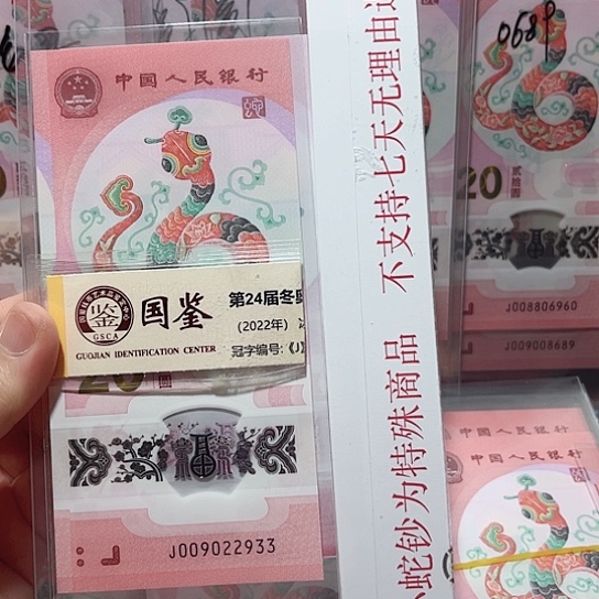 塑料009022933。。。。。