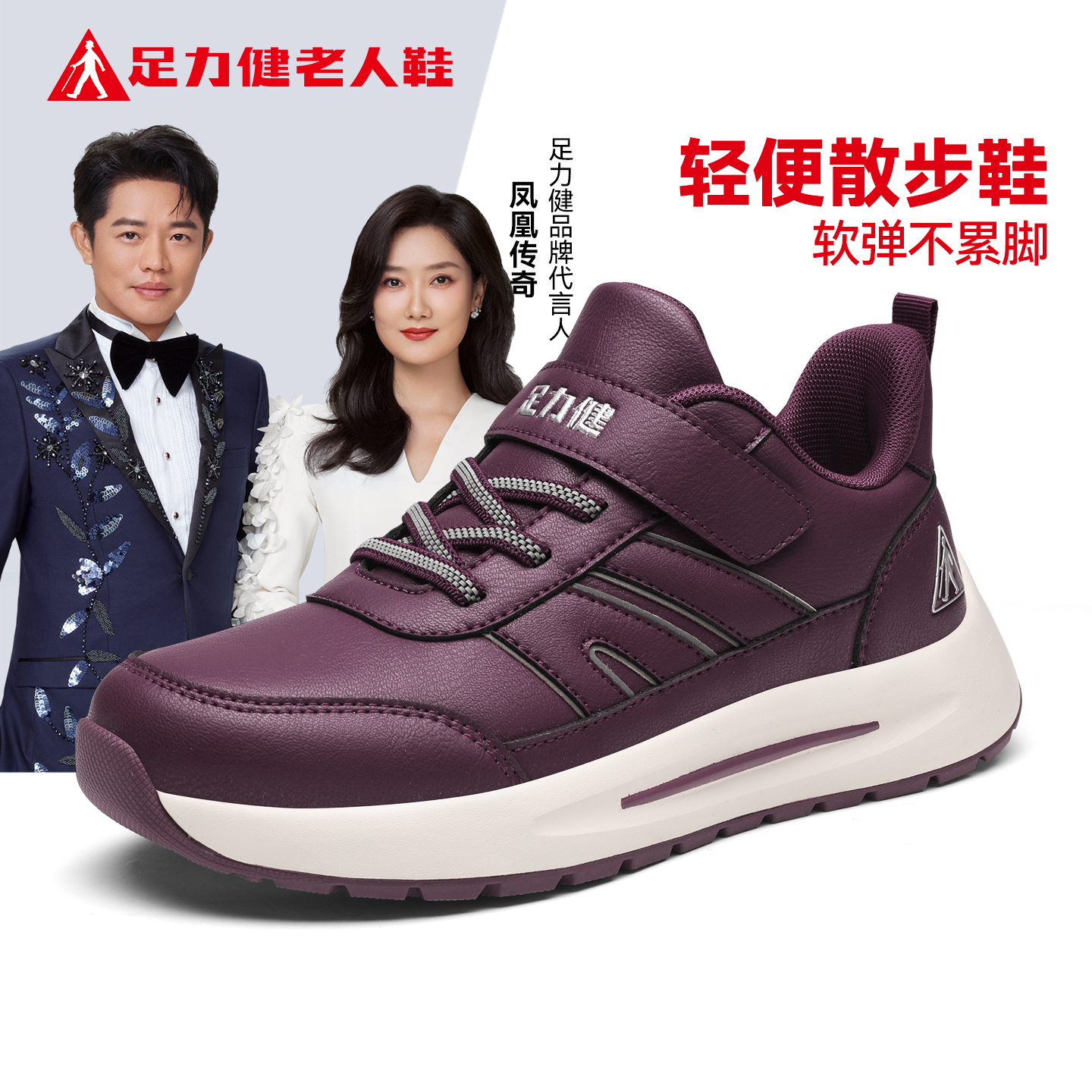 足力健中老年透气软底妈妈鞋防滑耐磨老人鞋网面透气舒适散步鞋子