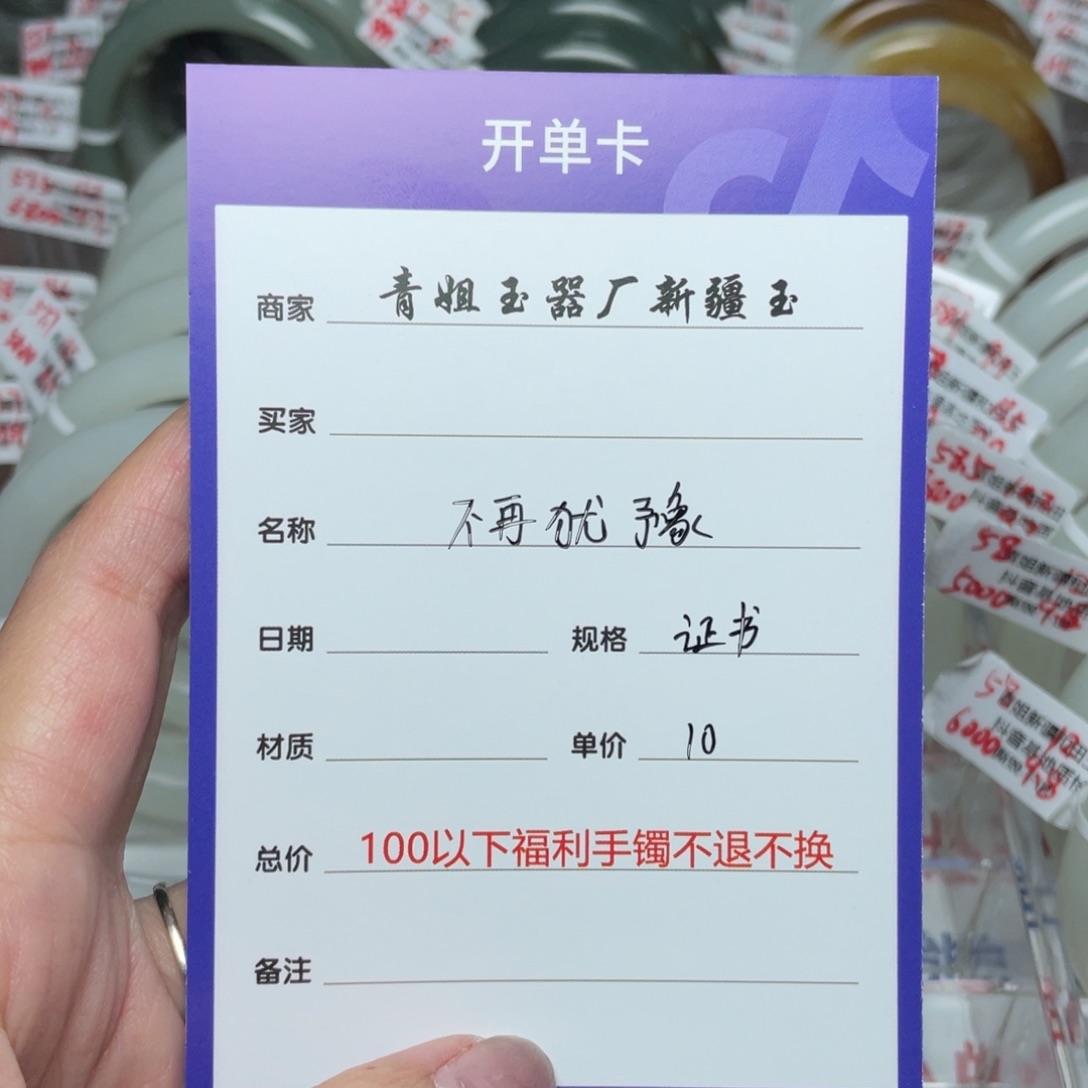 和田玉手镯未镶嵌不**豫