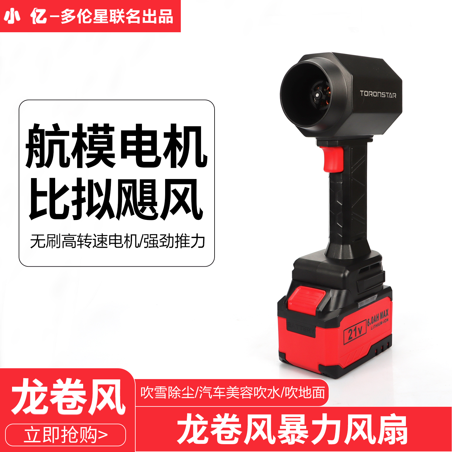 【龙卷风】2KG推力暴力涡轮风扇大功率锂电暴风机吹风机
