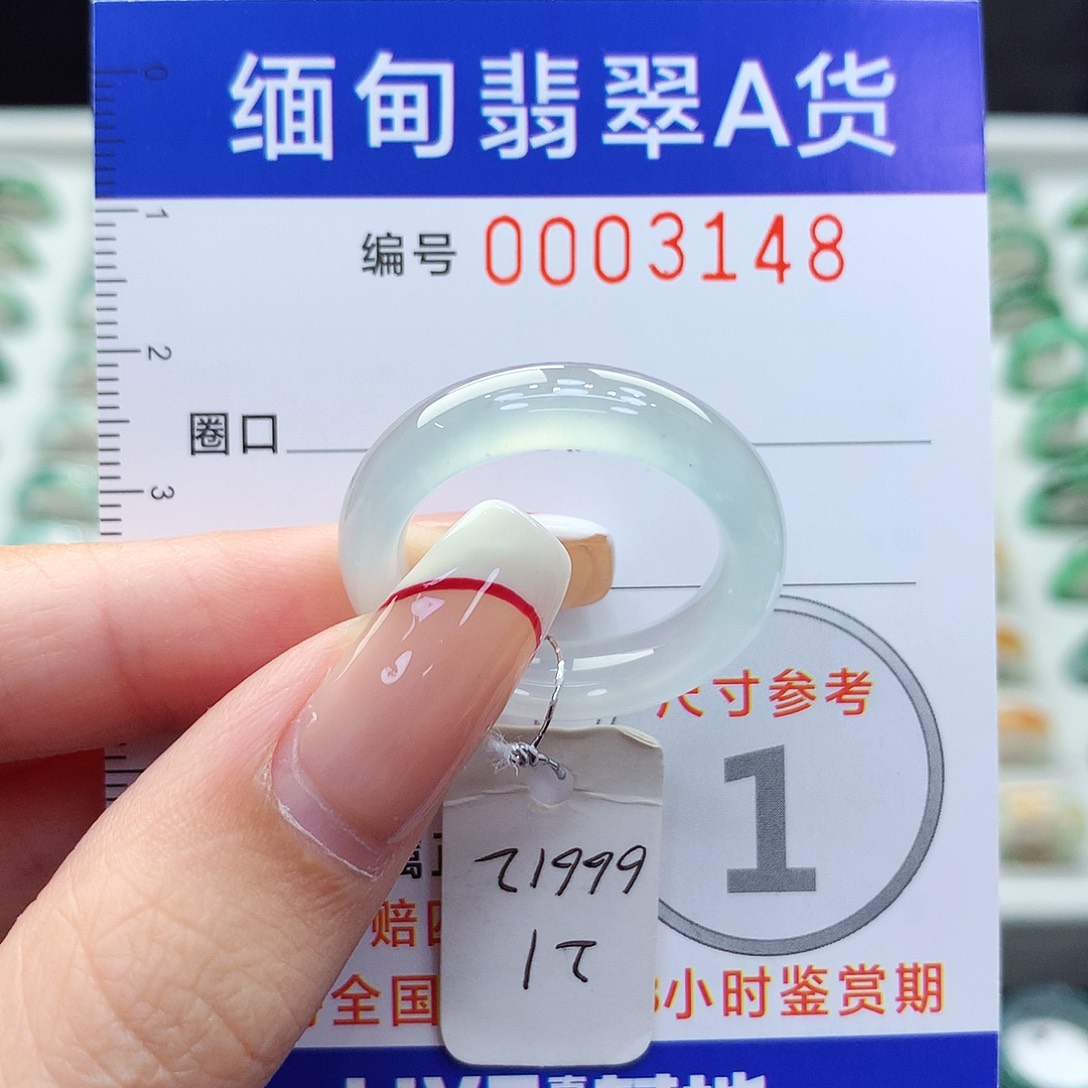 未镶嵌戒指翡翠21号