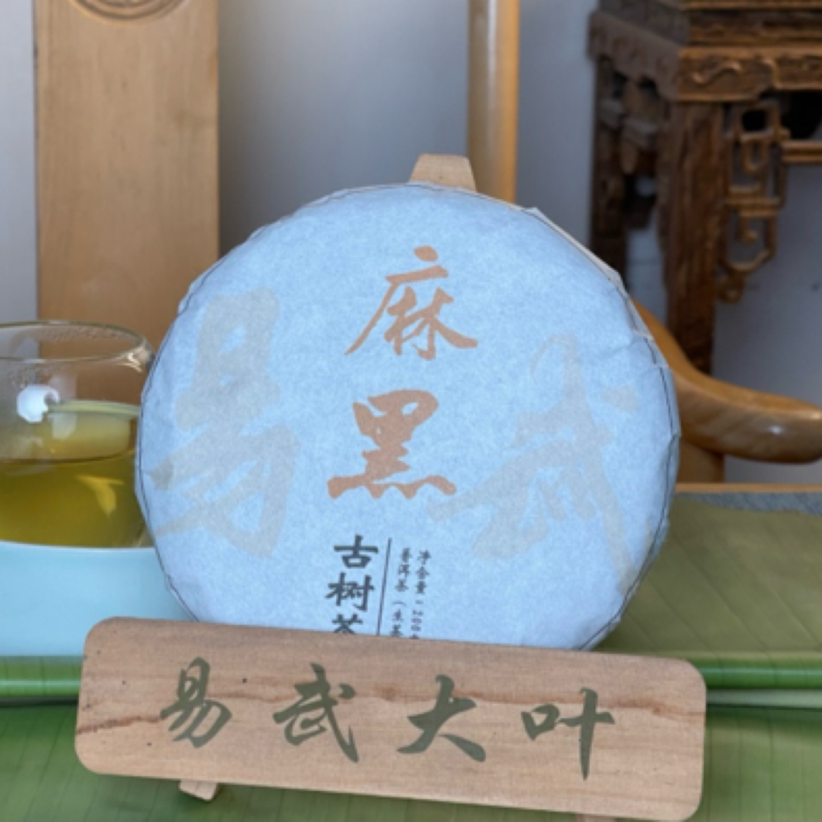 2025年麻黑古树头春200克/饼，普洱茶生茶