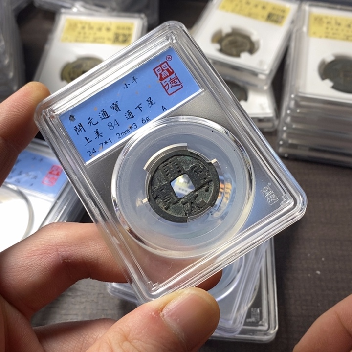 铜端平古泉开元通宝