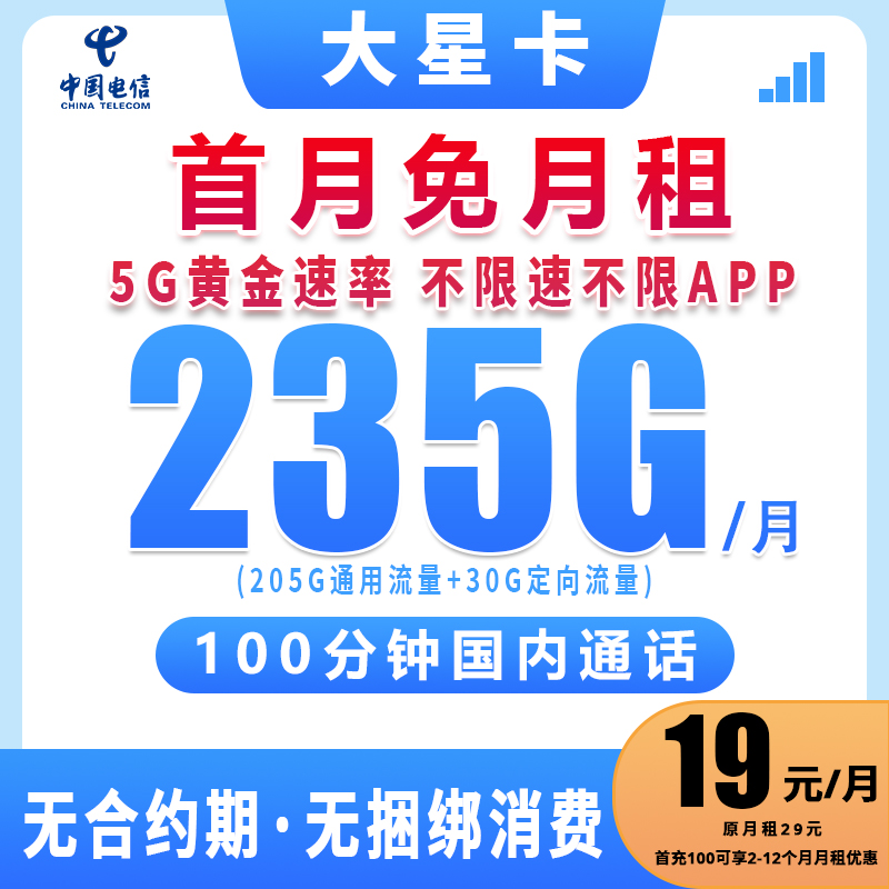 电信正规流量卡19元电信流量卡全国通用流量电信星卡电信奇云卡1N