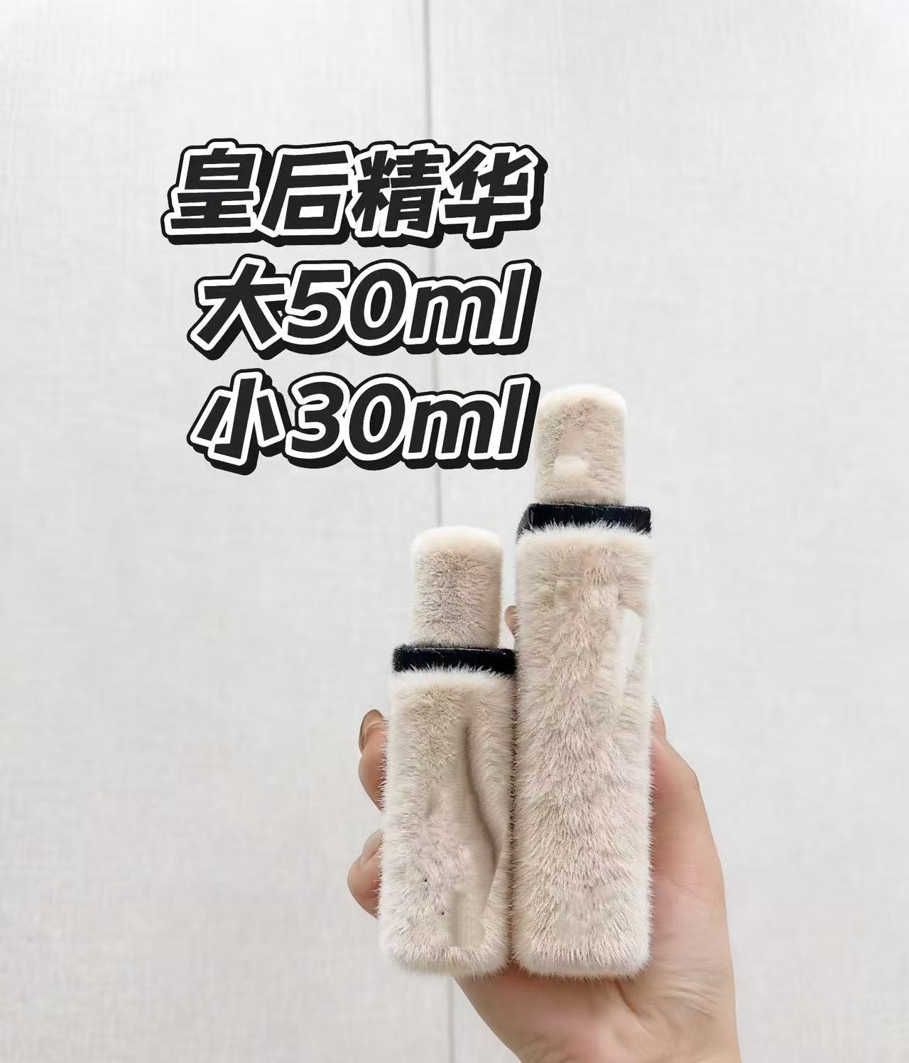 拥有它 熬夜后和素颜和解了 皇后精华