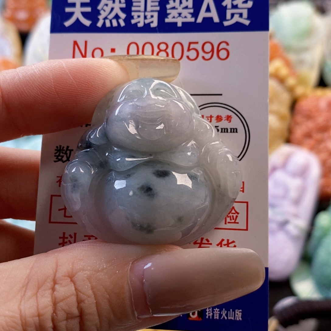 明***8翡翠未镶嵌吊坠(不含链)