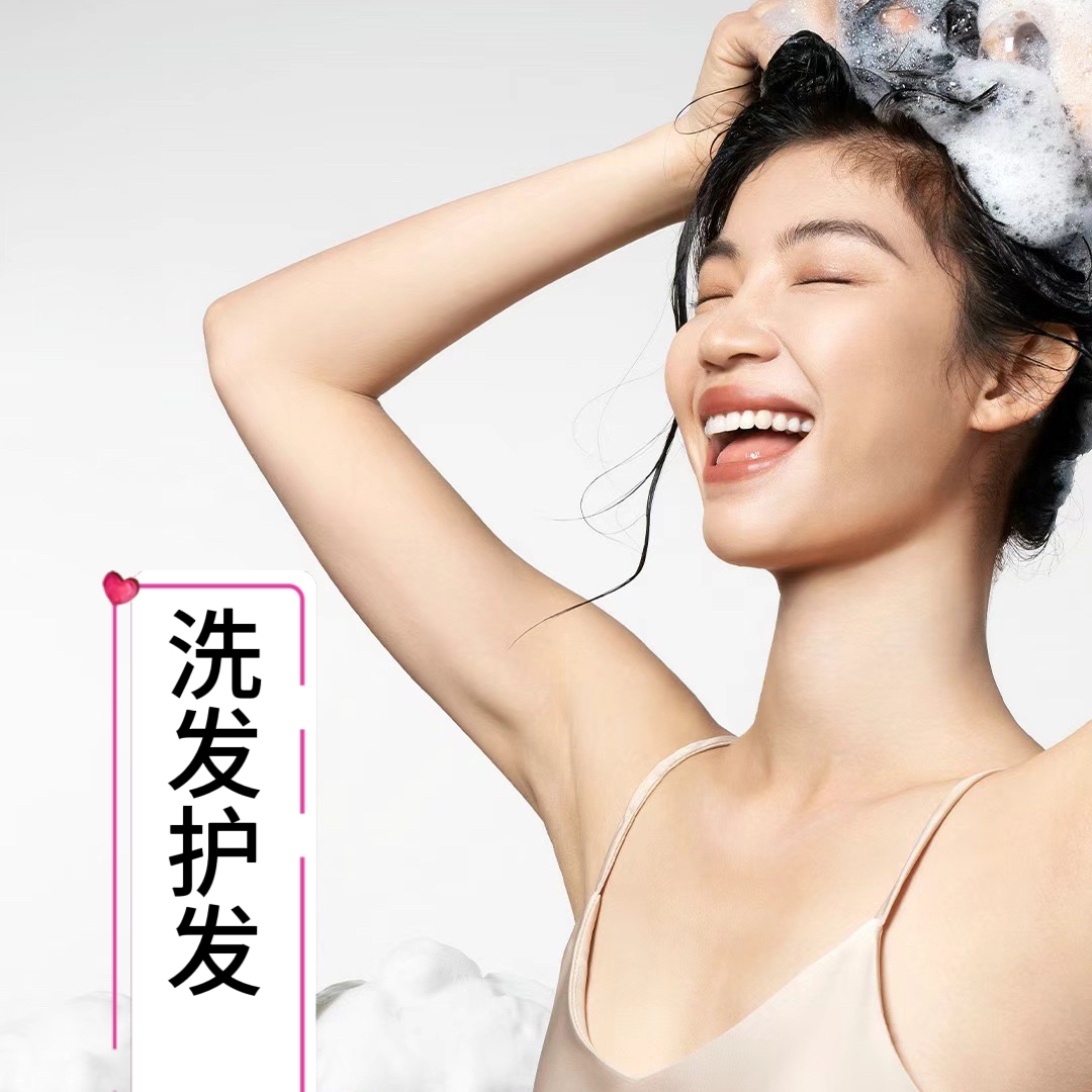 洗发水护发素发膜