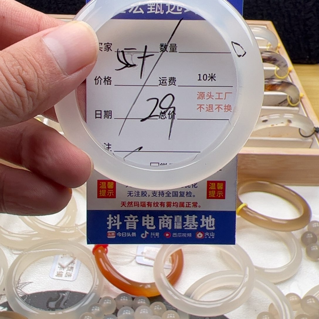 玛瑙/玉髓手镯未镶嵌