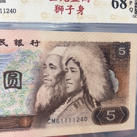 狮子身、61111240狮子身