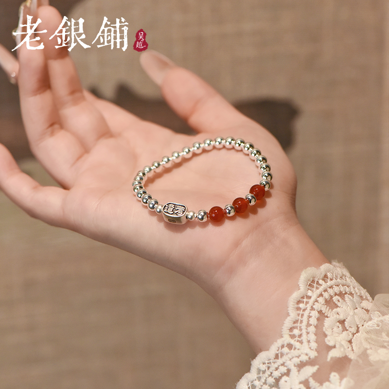 吴越老银铺 足银手链 【魁星手链】足银999简约纯银手链逢考必过