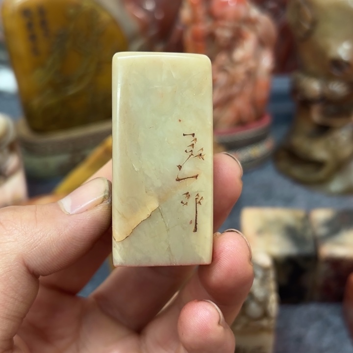 用***4寿山石印石桌面摆件