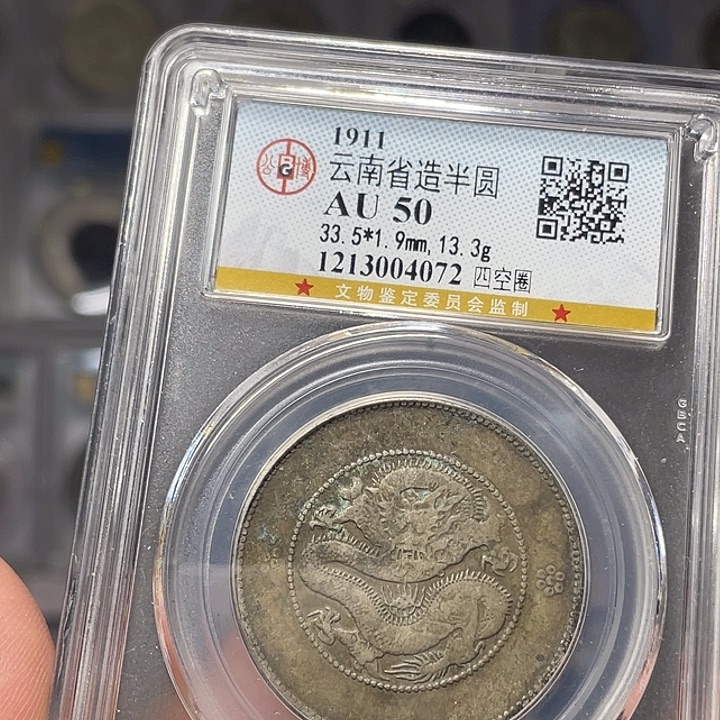 银如图所说的一个