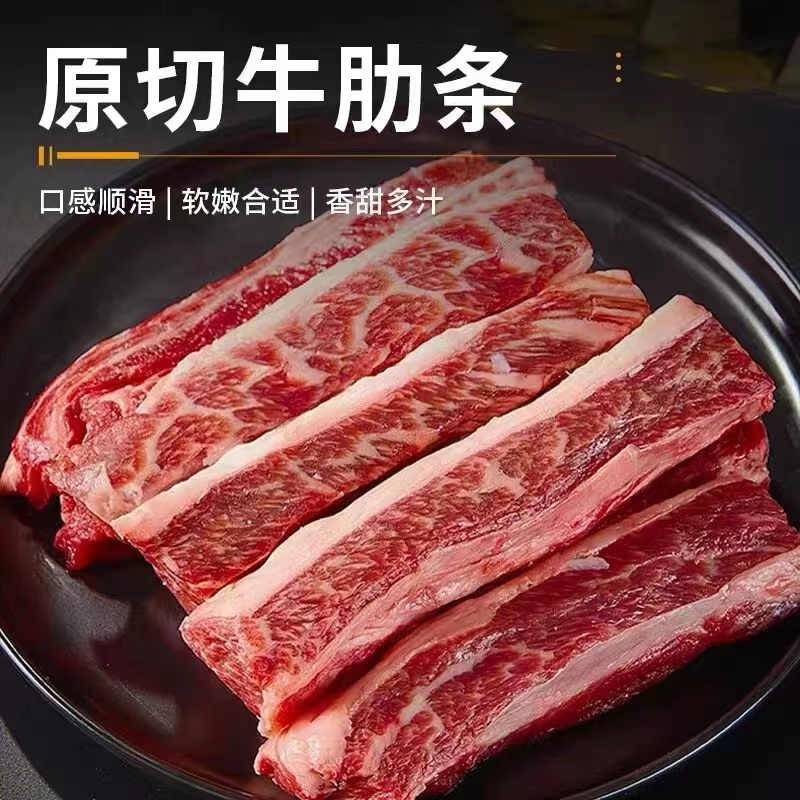 【次日达】原切谷饲牛肋条烤肉片烧烤清炖红烧不打水涮火锅【鲜味之选】