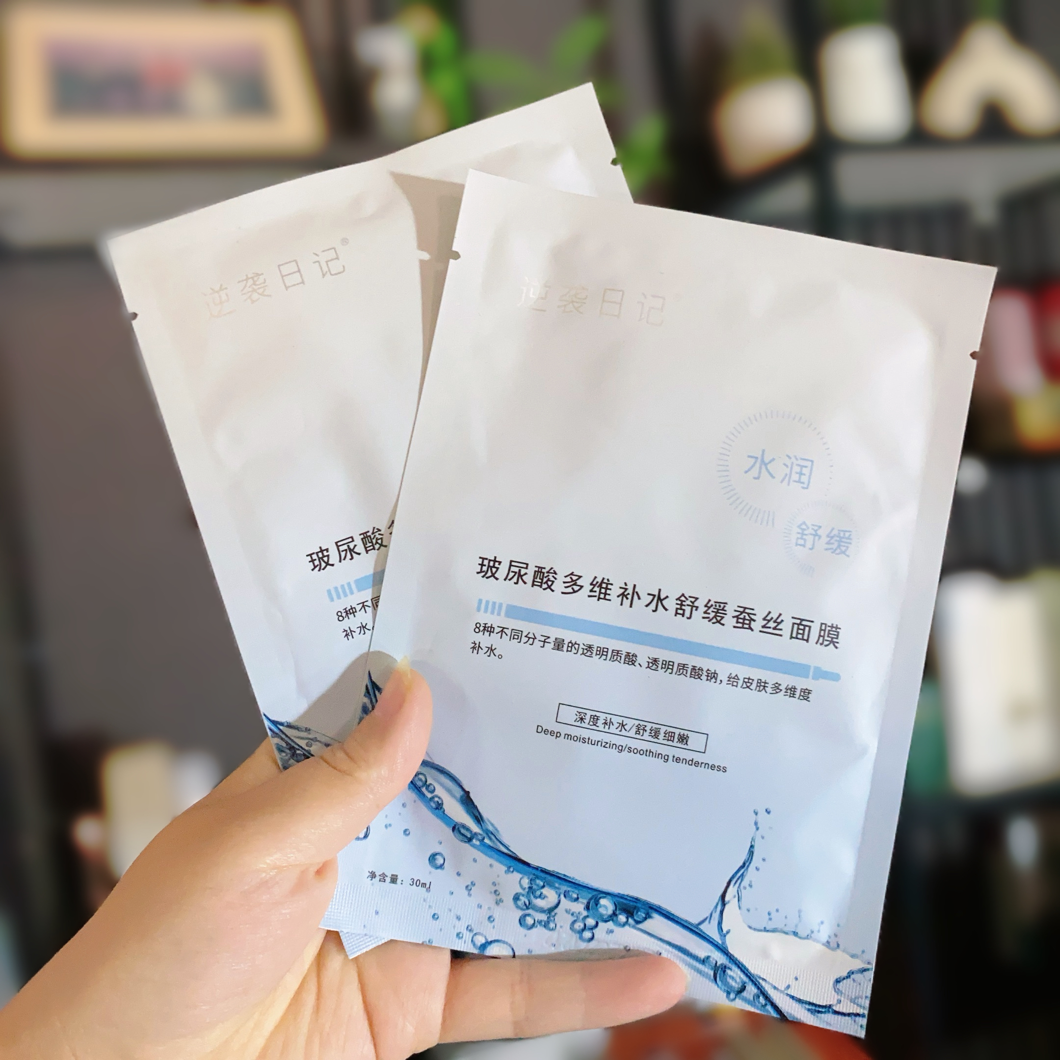 两片补水面膜体验装