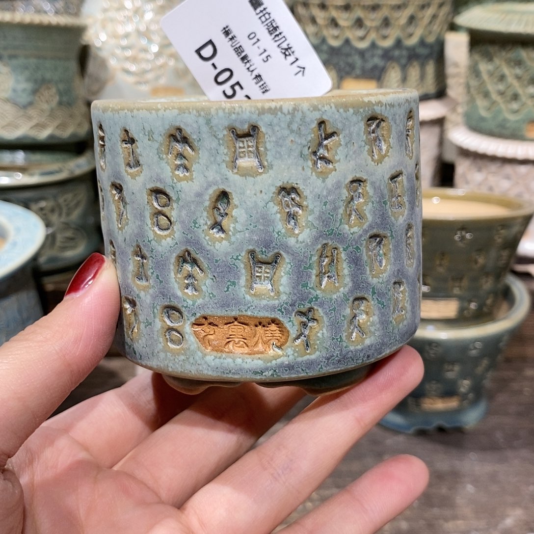 七里烧陶瓷1-15-052口径6