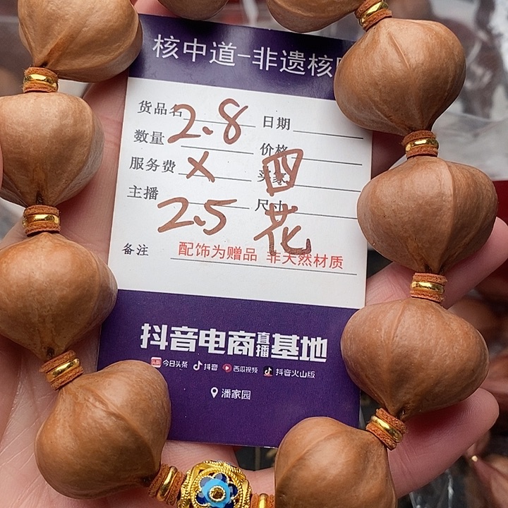 手串/手链橄榄核老*