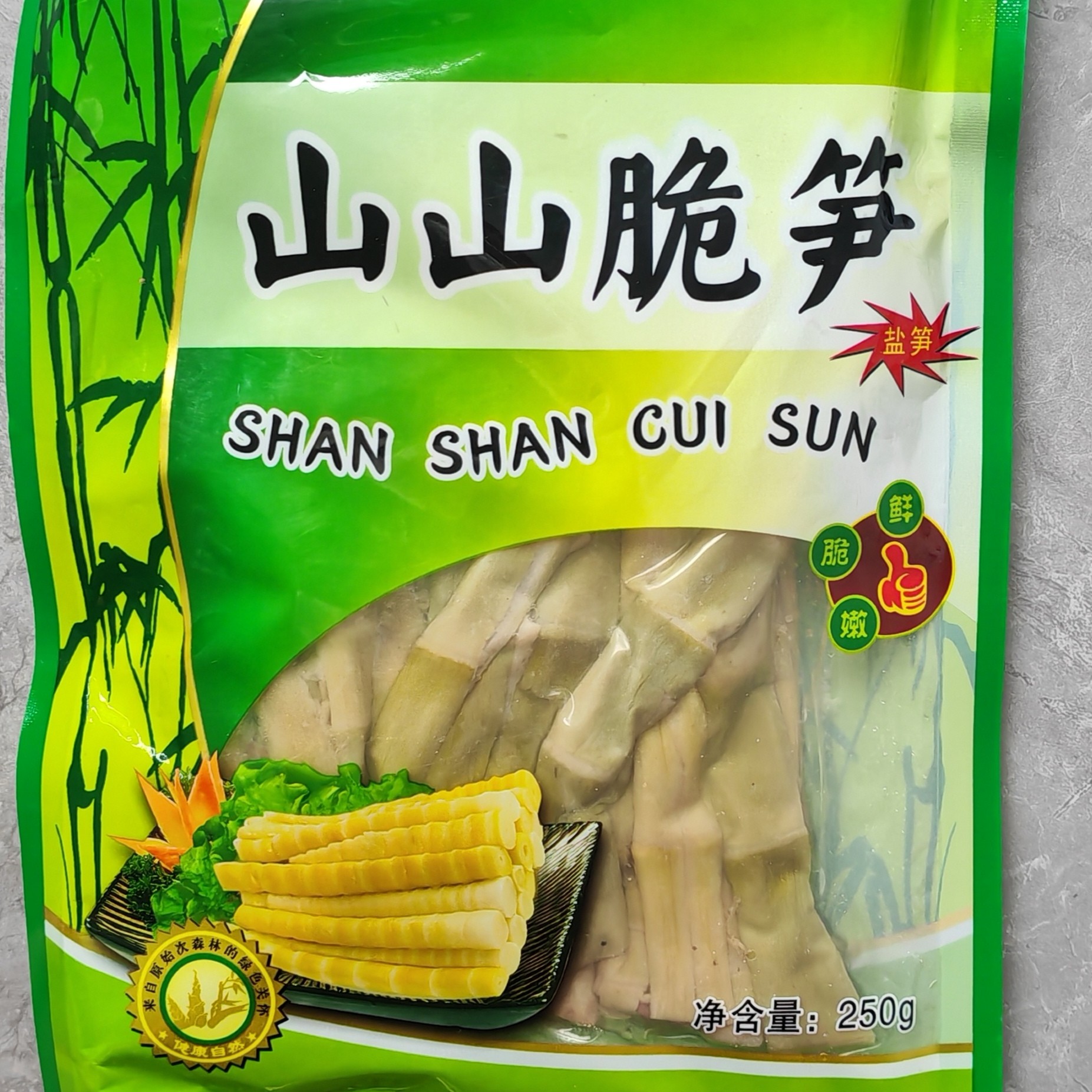 湖南安化特产小笋