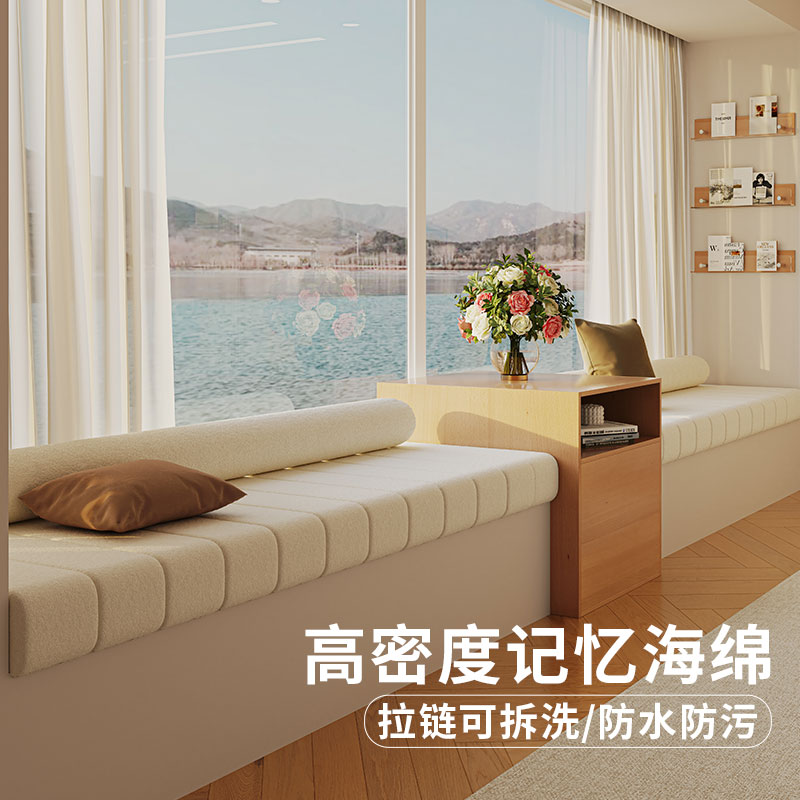 【直播专属】可拆洗泰迪绒飘窗垫四季通用阳台窗台垫网红ins定做