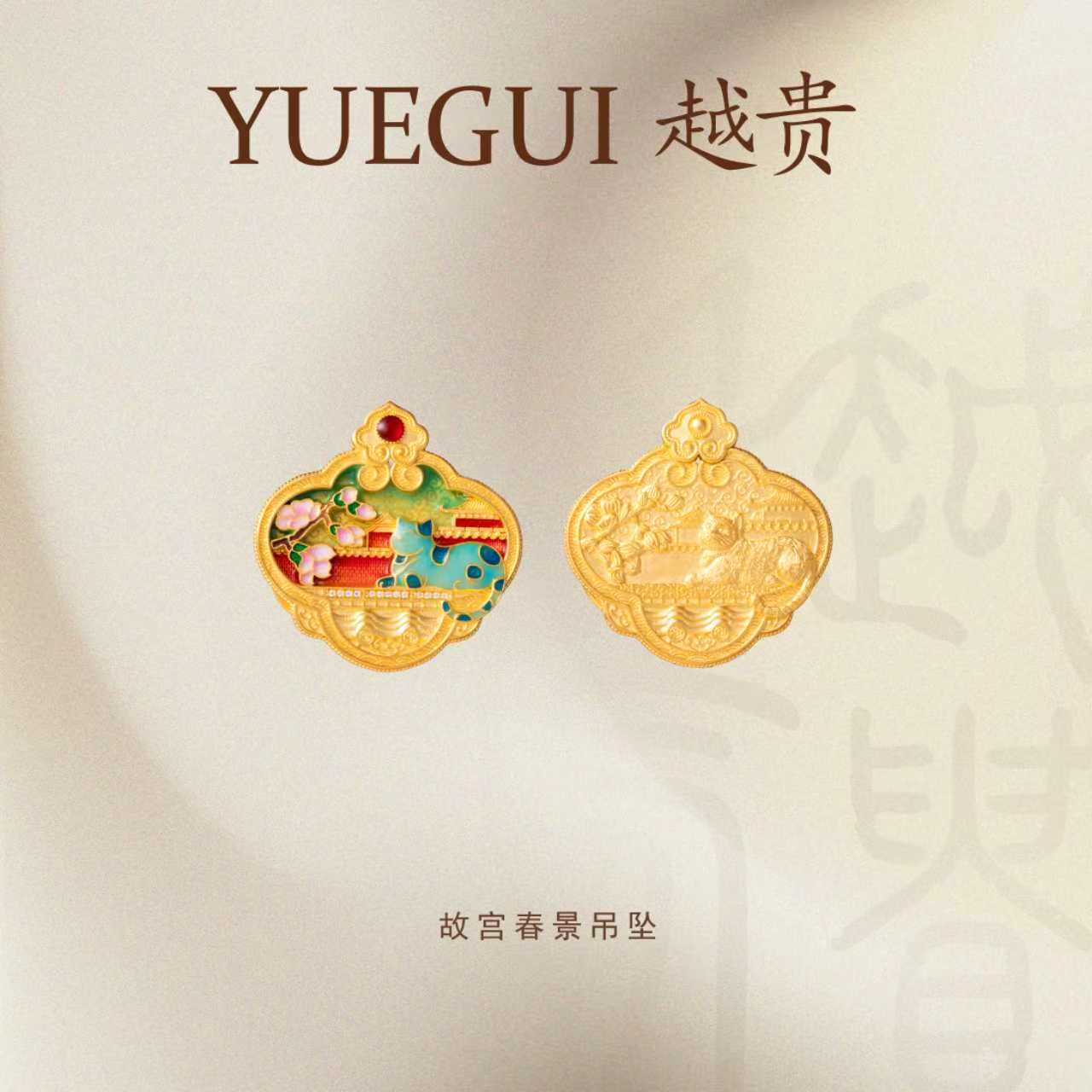 越贵珠宝足金999镶嵌珐琅彩故宫春景编绳挂坠古韵金彩古风国潮风