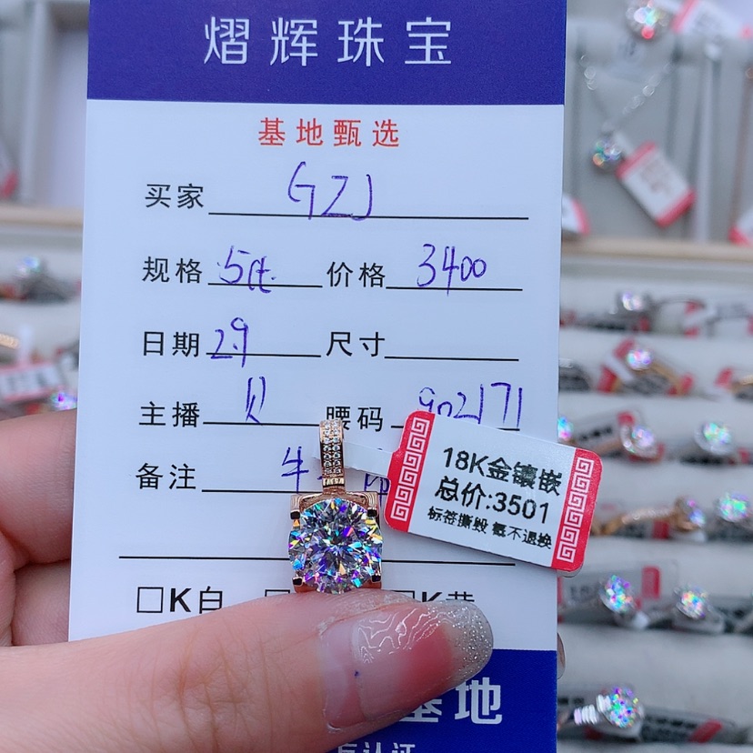 【闪购商品】合成碳硅石（莫桑石）吊坠(不含链)18K金镶嵌G*J