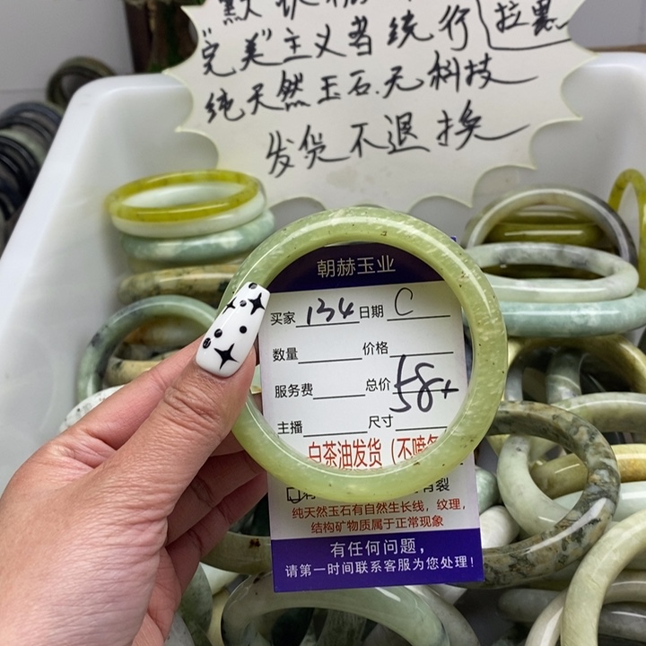 蛇纹石玉未镶嵌手镯