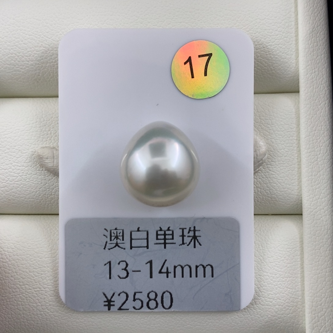 未镶嵌澳白宝石光海水珍珠13-14mm青光水滴