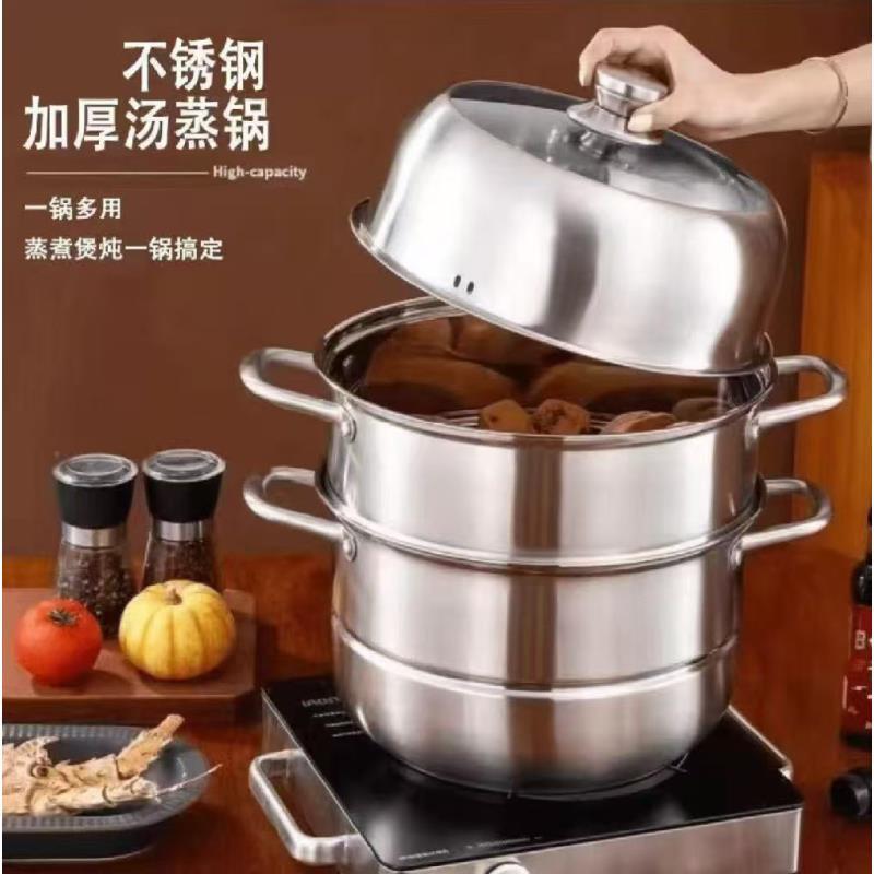 【28cm三层蒸锅】不锈钢家用蒸锅上蒸下煮大容量电磁炉用