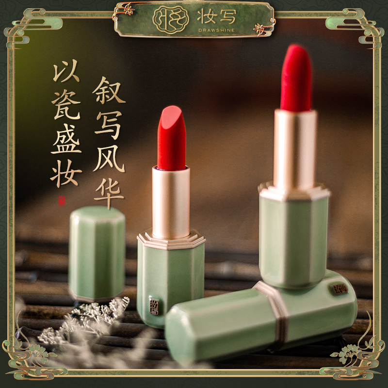 妆写【秘色瓷】竹篱红萼口红送女友推荐哑光柔雾国风显色口红推荐