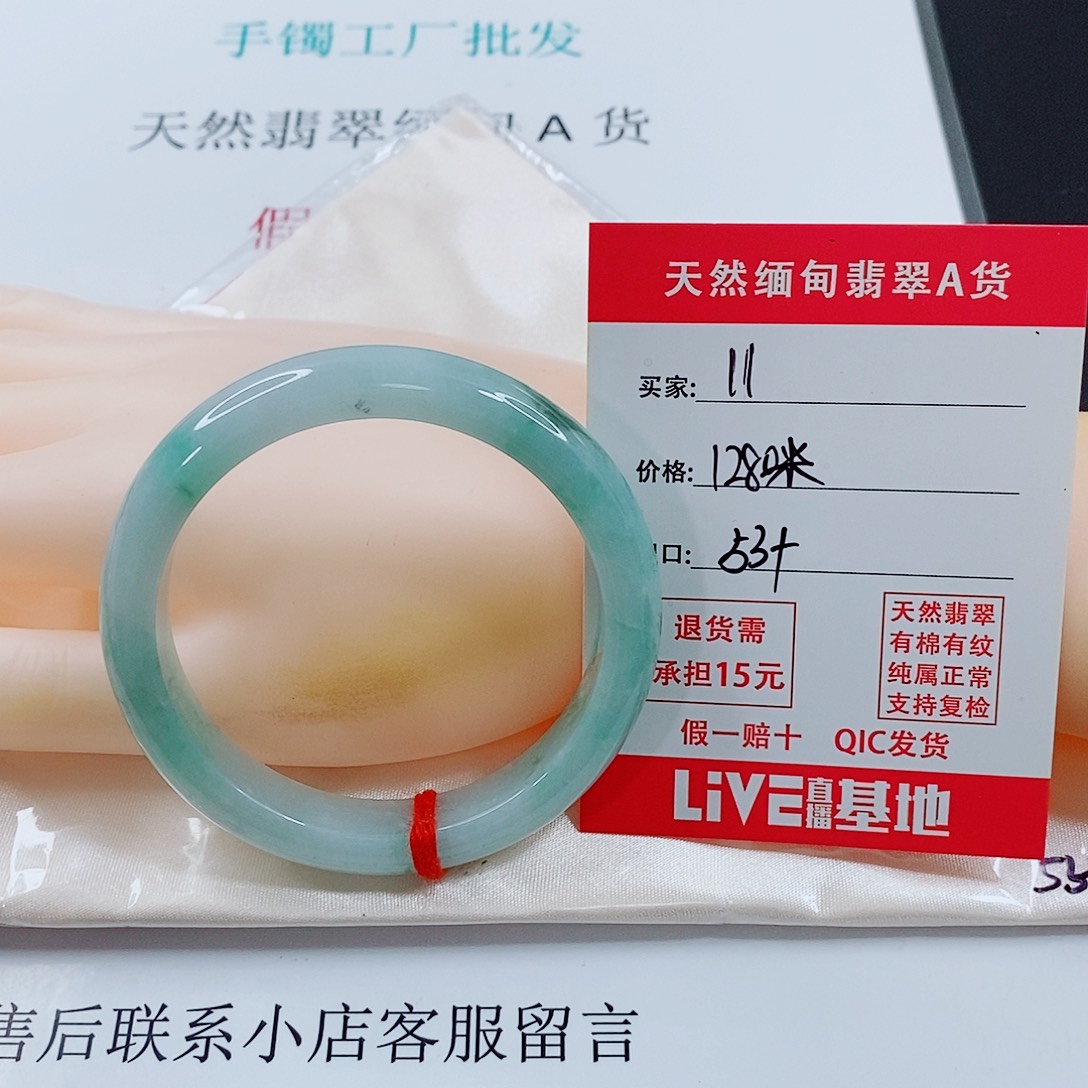 *****翡翠未镶嵌手链天然11