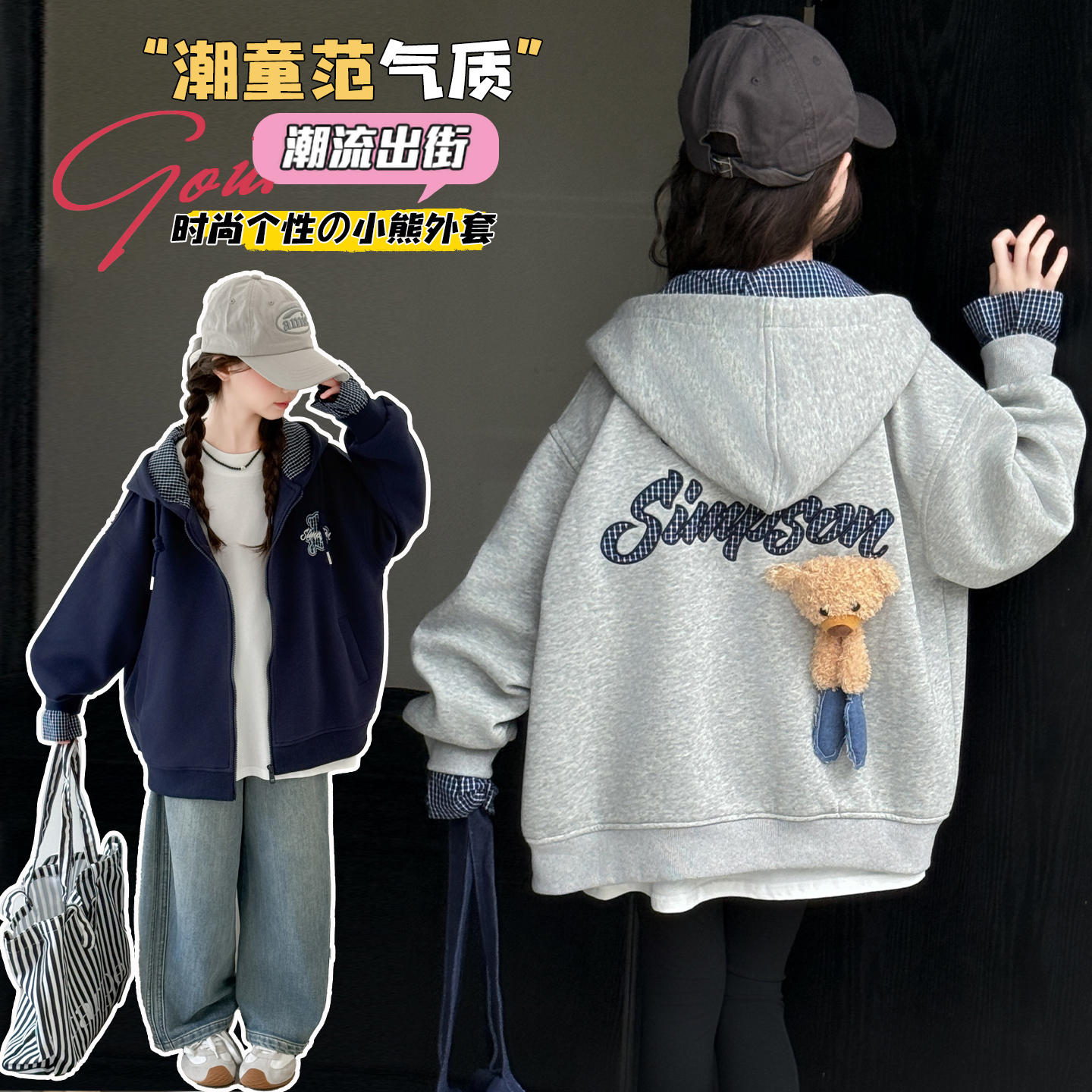 女童秋款连帽外套2025新款儿童时髦洋气玩偶女孩休闲拉链衫上衣潮
