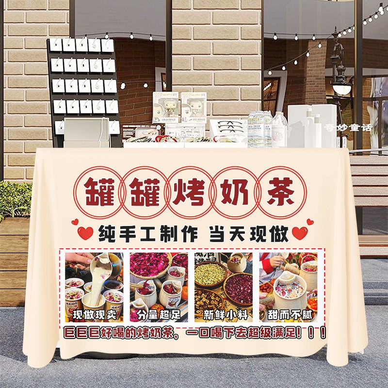 罐罐烤奶茶摆摊桌布定制甜品夜市摆摊小吃招牌广告布推车装饰台布