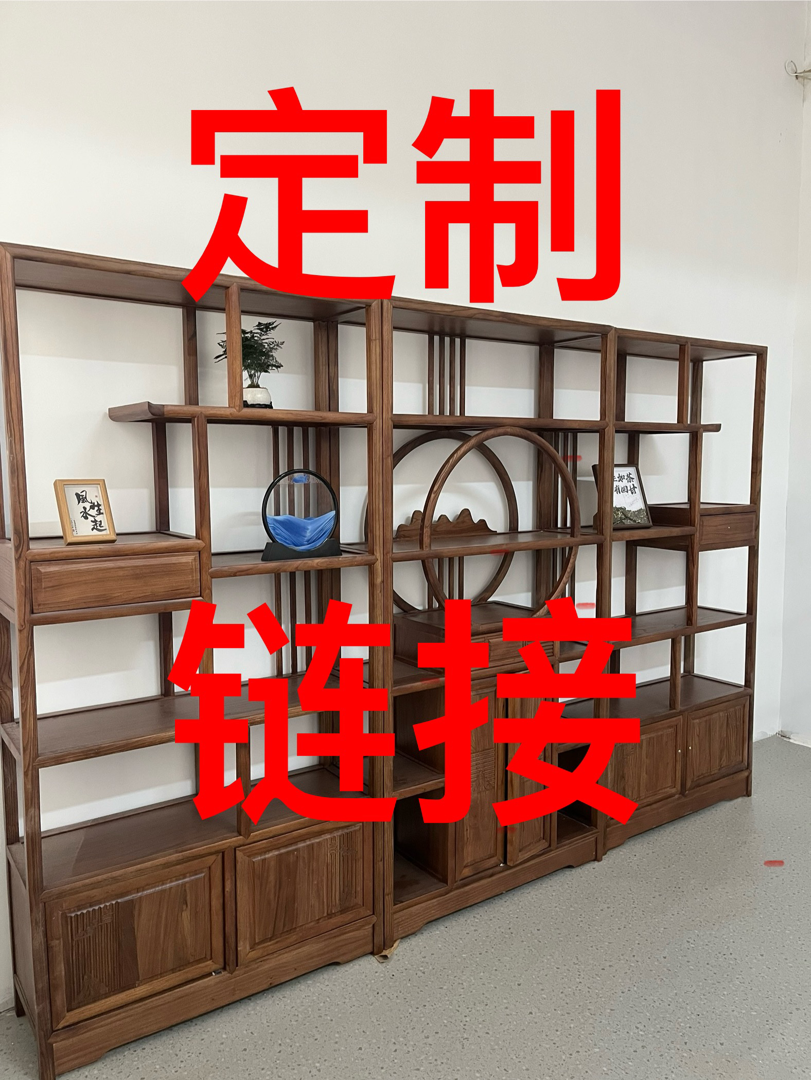 置物新中式框架结构多功能置物储藏移动艺术展示柜一体柜