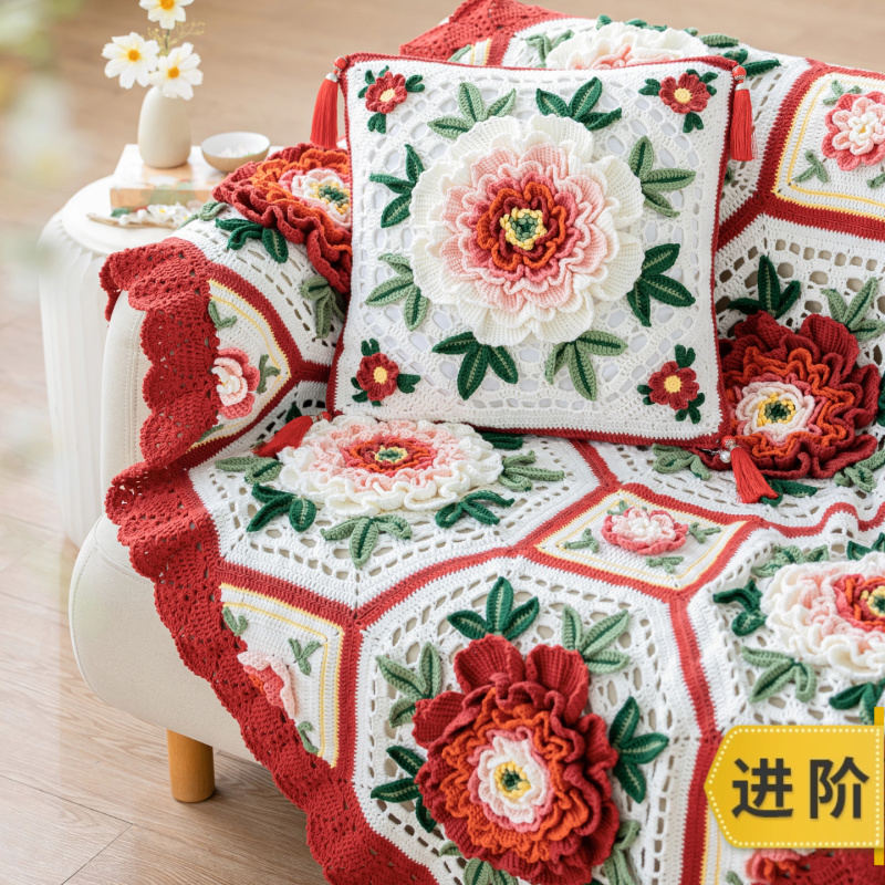 苏苏姐家国色芳华牡丹毯&抱枕套手工DIY家居钩针毛线4股棉材料包