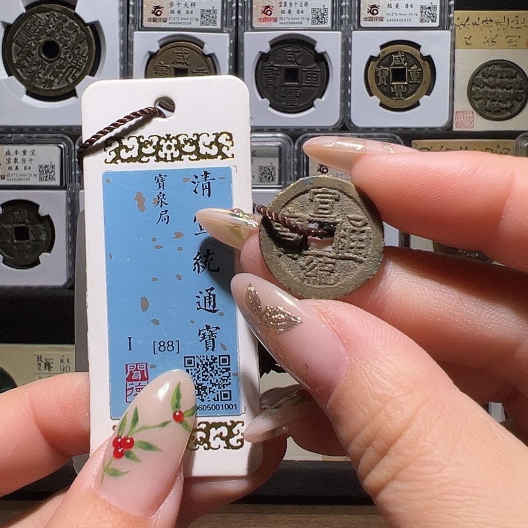 铜宣统1001。。。。。。。