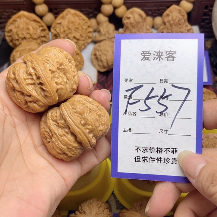 桃核把件41元宝……