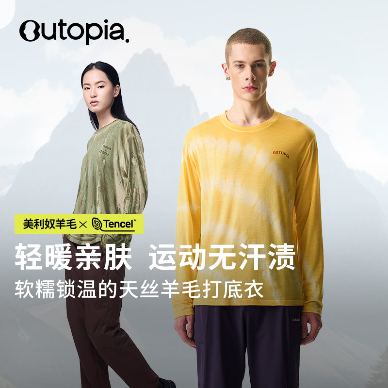【陆柯燃同款】Outopia Earth Tencel | 爱地球羊毛 美利奴扎染长袖