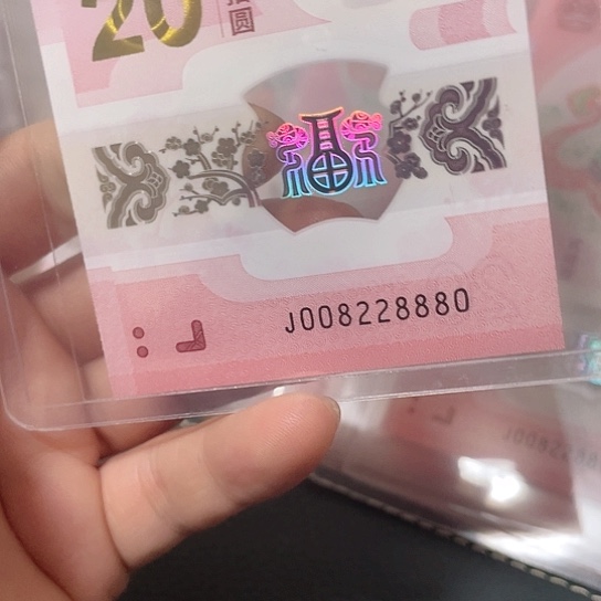 塑料2025年纪念钞号码如图所示包pmg68