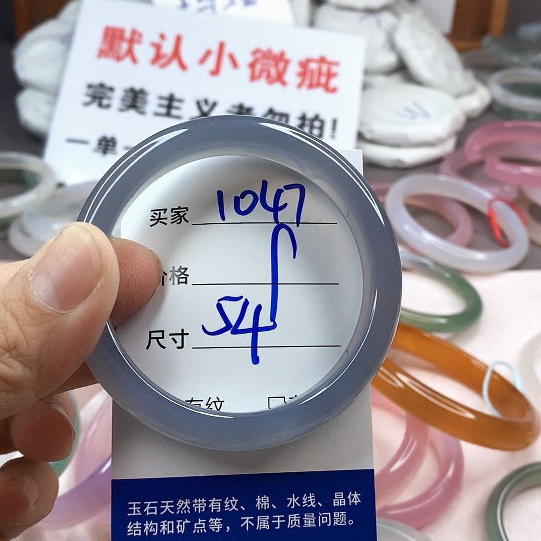 手镯玛瑙/玉髓未镶嵌1047