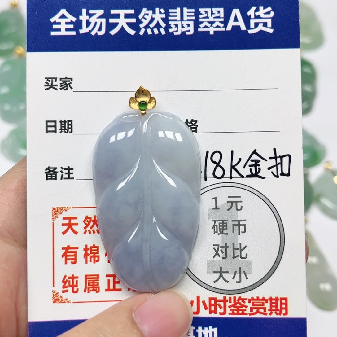 翡翠挂件18K金镶嵌四会天然A货翡翠