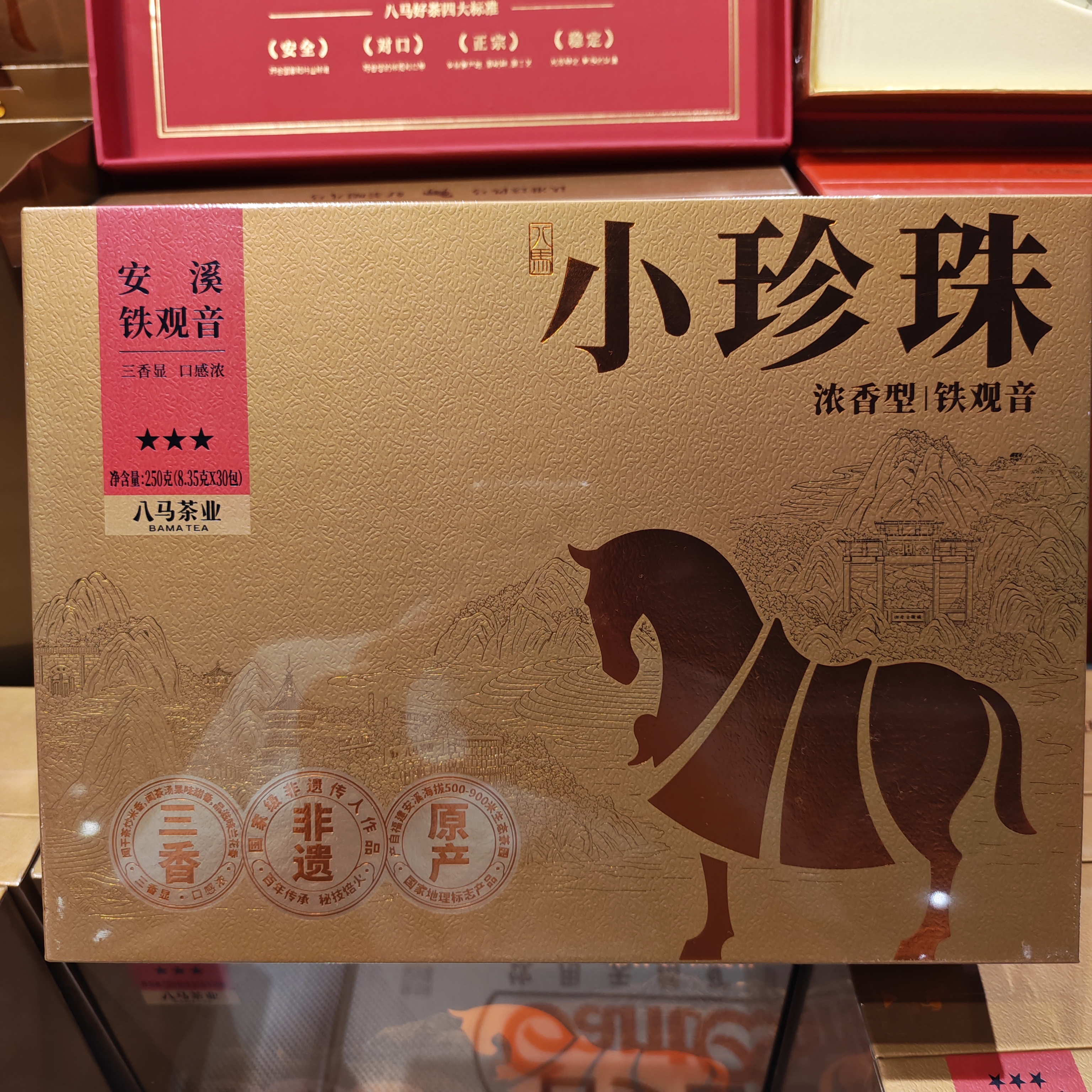 八马小珍珠安溪铁观音礼盒250g