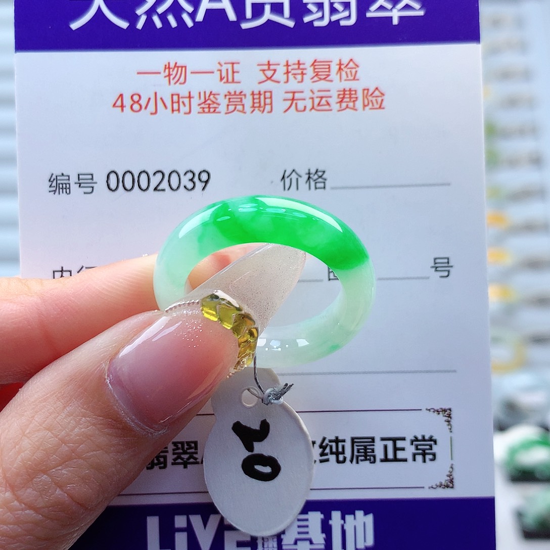 翡翠戒指未镶嵌缅甸