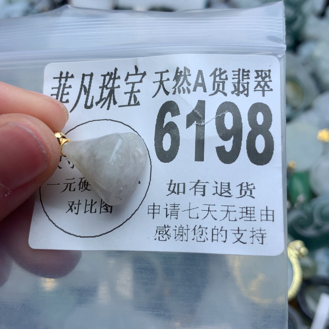 翡翠颈饰未镶嵌6198。