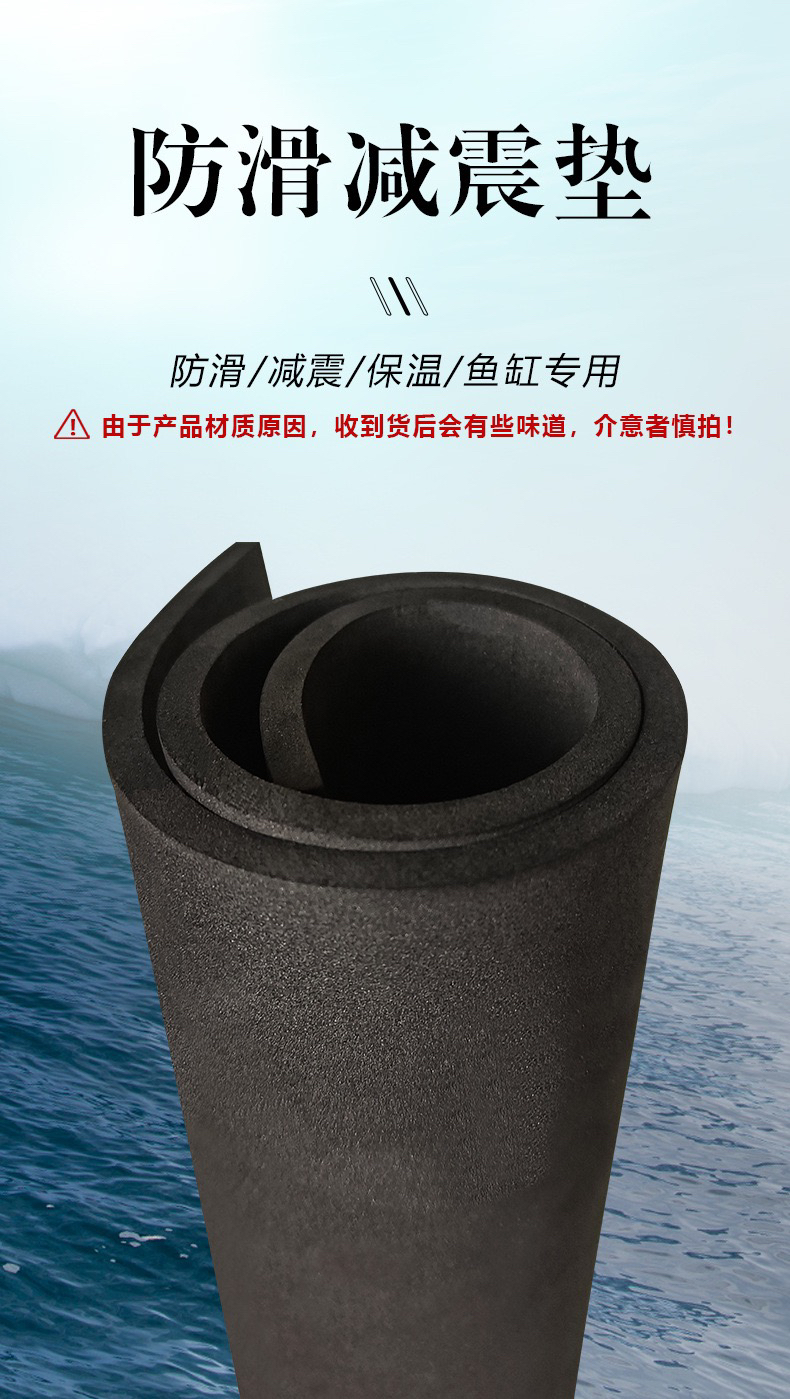 鱼缸底垫EVA缸垫