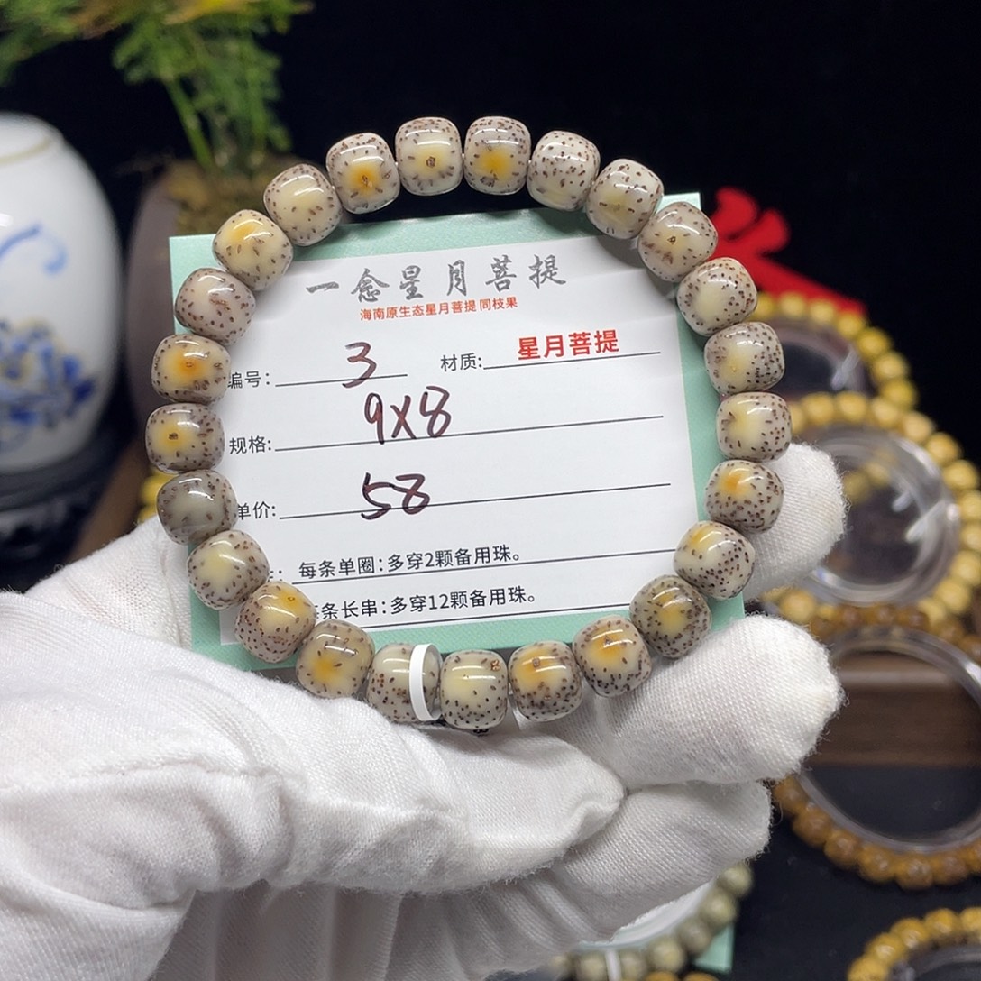 手串星月菩提3……9/8火烧云侧白