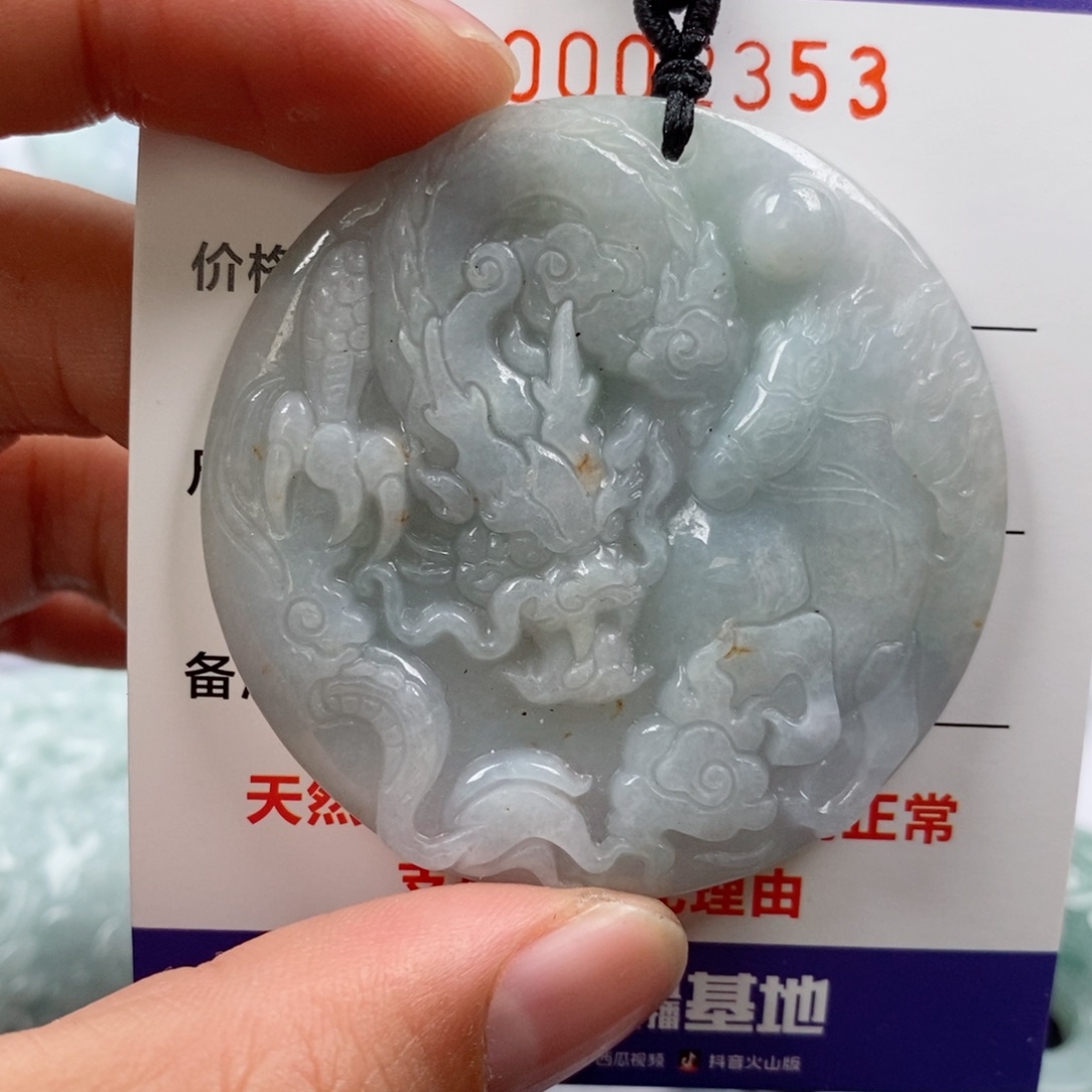 翡翠未镶嵌颈饰挂件