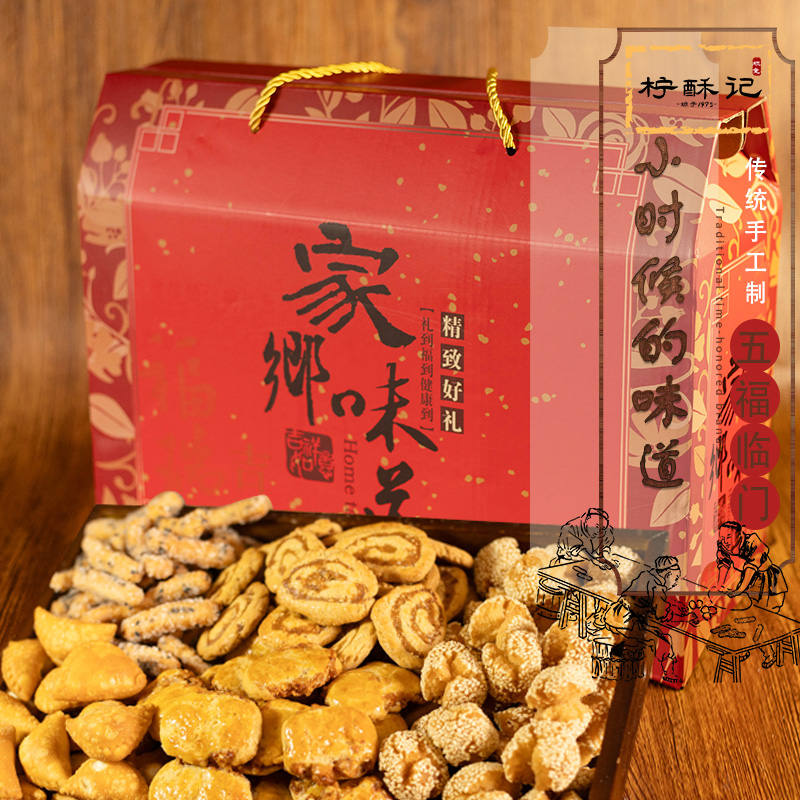 【家乡的味道】湛江特产开口笑牛耳饼鸡仔饼一字烤油角特产零食礼包