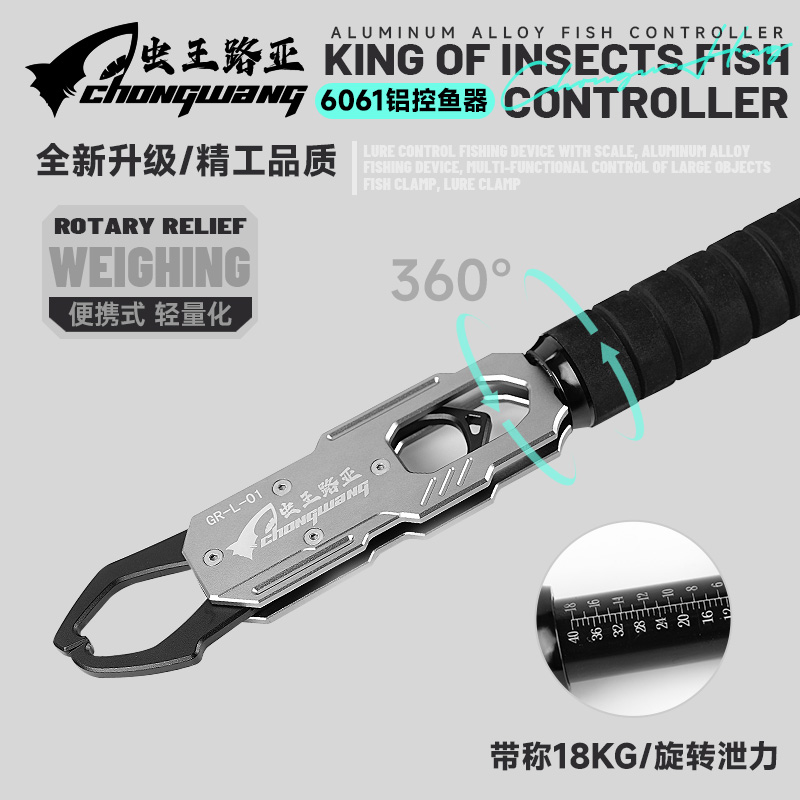 虫王路亚控鱼器带秤铝合金抓鱼器多功能控大物夹鱼钳子路亚钳