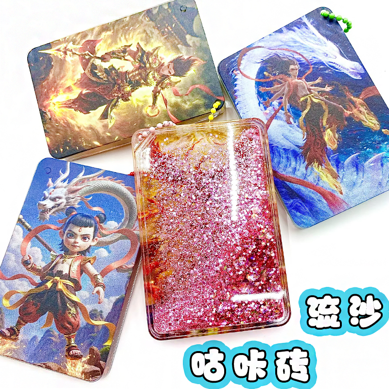 【福利】系列流沙咕卡砖透明儿童创意diy装饰咕卡盘【拍3单发10个】】
